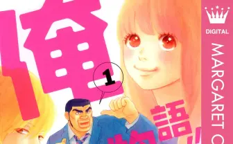 Ore Monogatari Visual