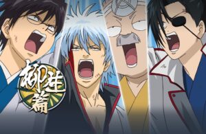 銀魂」らしさ全開のコマンドバトルRPG『銀魂 すまほ ばとるくろにくる』遊章録「柳生篇」を開催！ | 株式会社セガのプレスリリース