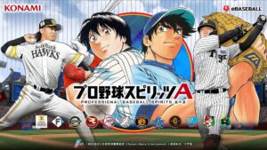 プロ野球スピリッツA」×野球漫画「MAJOR」コラボスカウト第1弾を本日開始。特別デザインの現役選手たちが登場