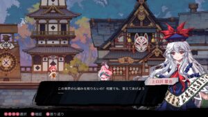 圧倒的に好評・ 東方Project二次創作ローグライトACT『東方華心伝』ついに日本語表示に対応。秦こころが感情を巧みに使いわけ、ボスたちをしばく - AUTOMATON