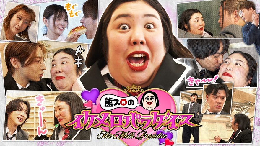 Program SHOW-WA & MATSURI
