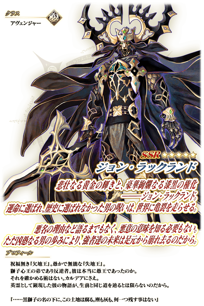Servant profile