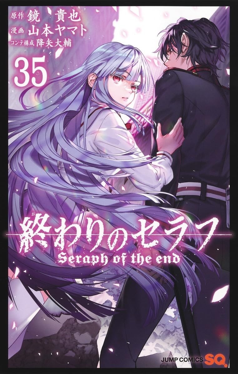 Seraph of the End Vol. 35