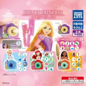 子供がガチで喜ぶ！新作カプセルトイ「ディズニープリンセス メモリーライト」