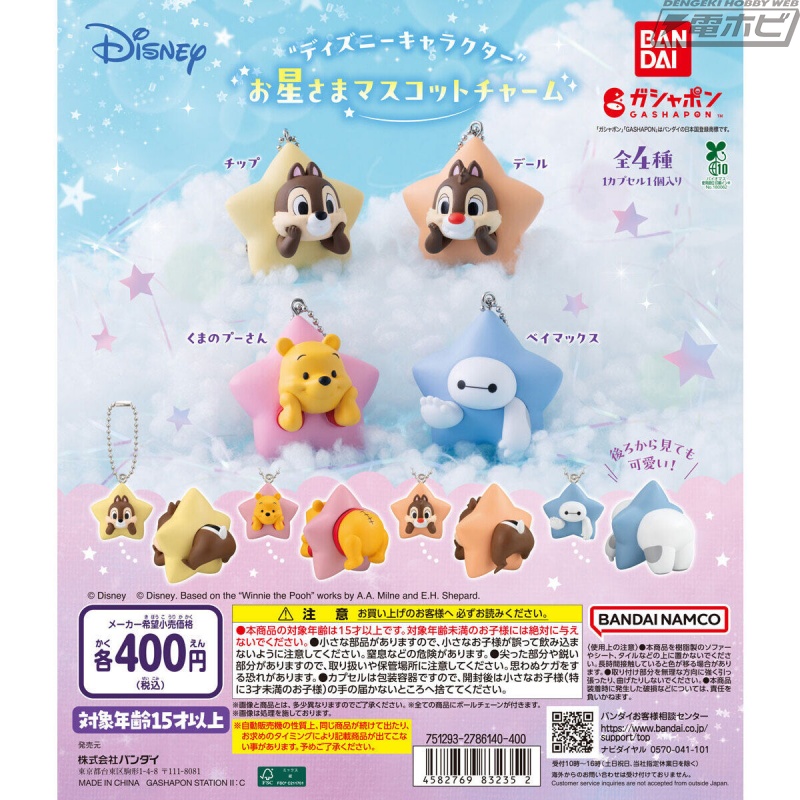 Disney lineup