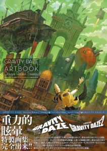 GRAVITY DAZE シリーズ公式アートブック