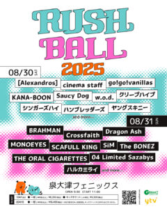 RUSH BALL 2025」出演決定｜Saucy Dog Official Site