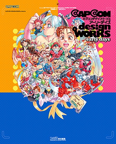 Street Fighter Memorial Archive