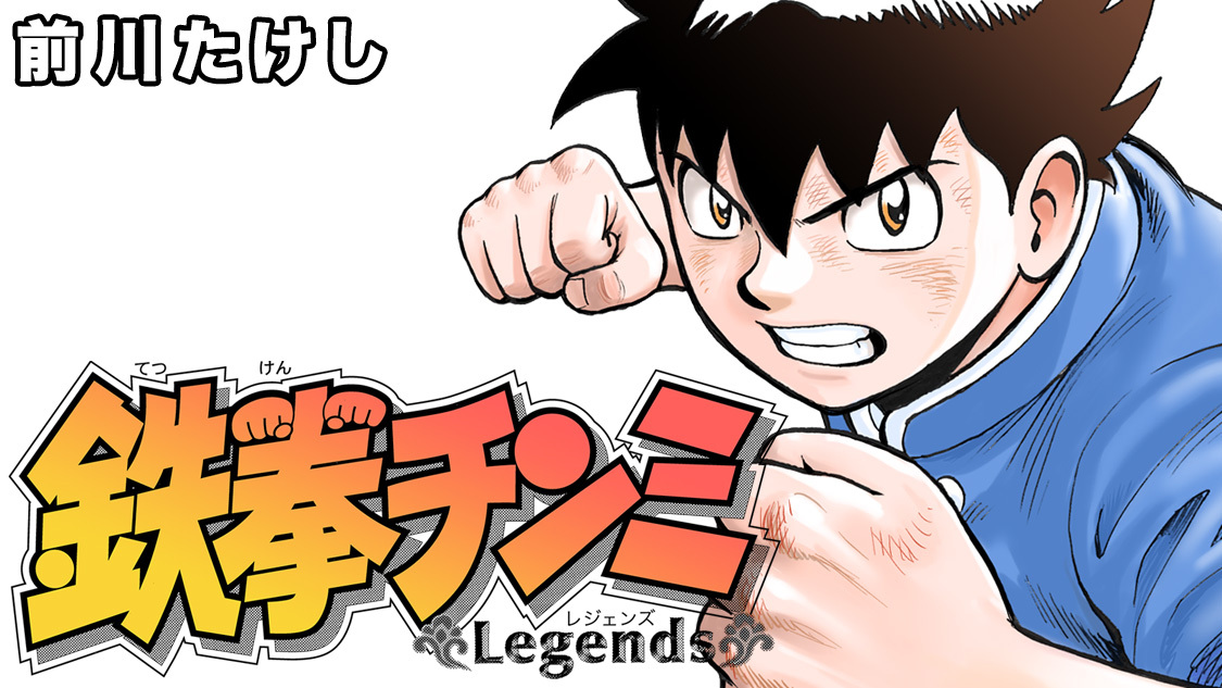 Tekken Chinmi resmi