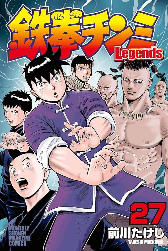 Tekken Chinmi Legends vol 27
