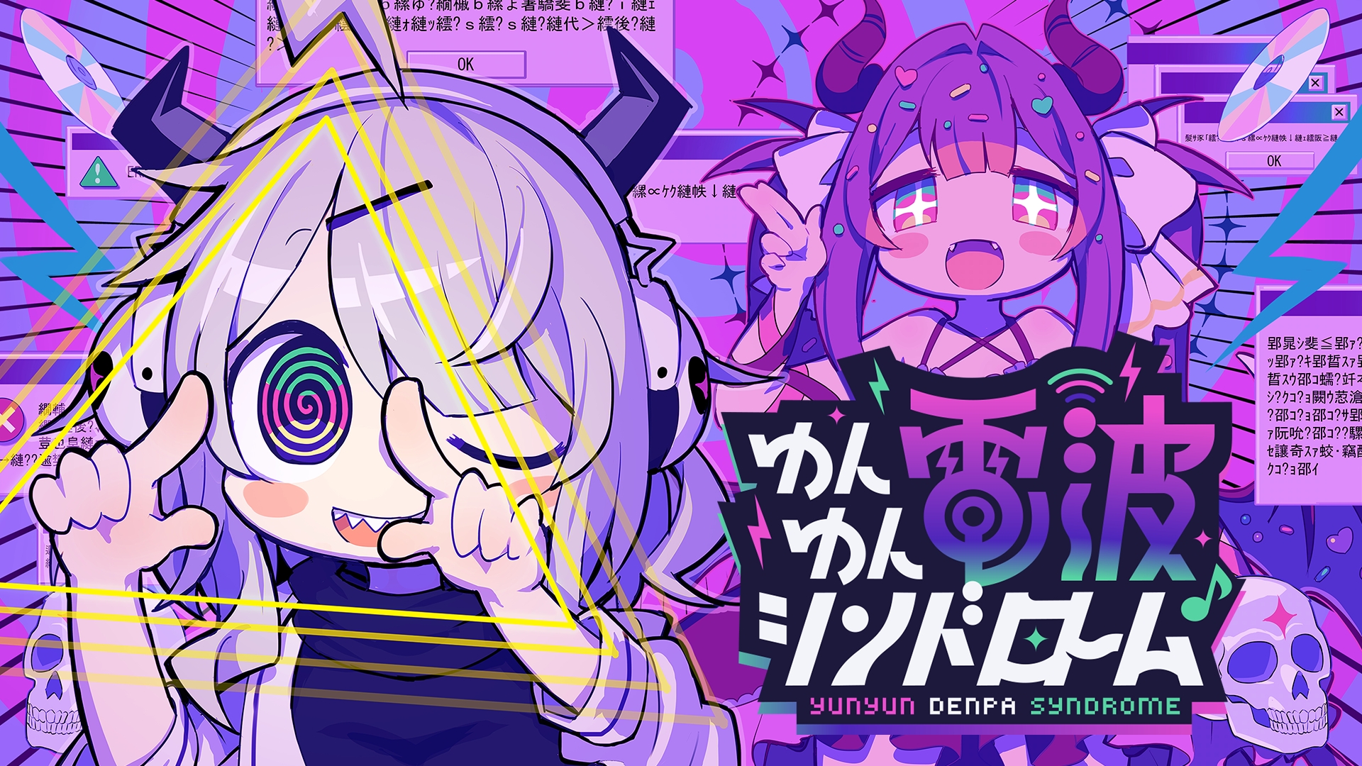 怪文書を電波ソングに乗せて投稿し，世界を狂わせよう！ 新作リズムADV「ゆんゆん電波シンドローム」が発表に