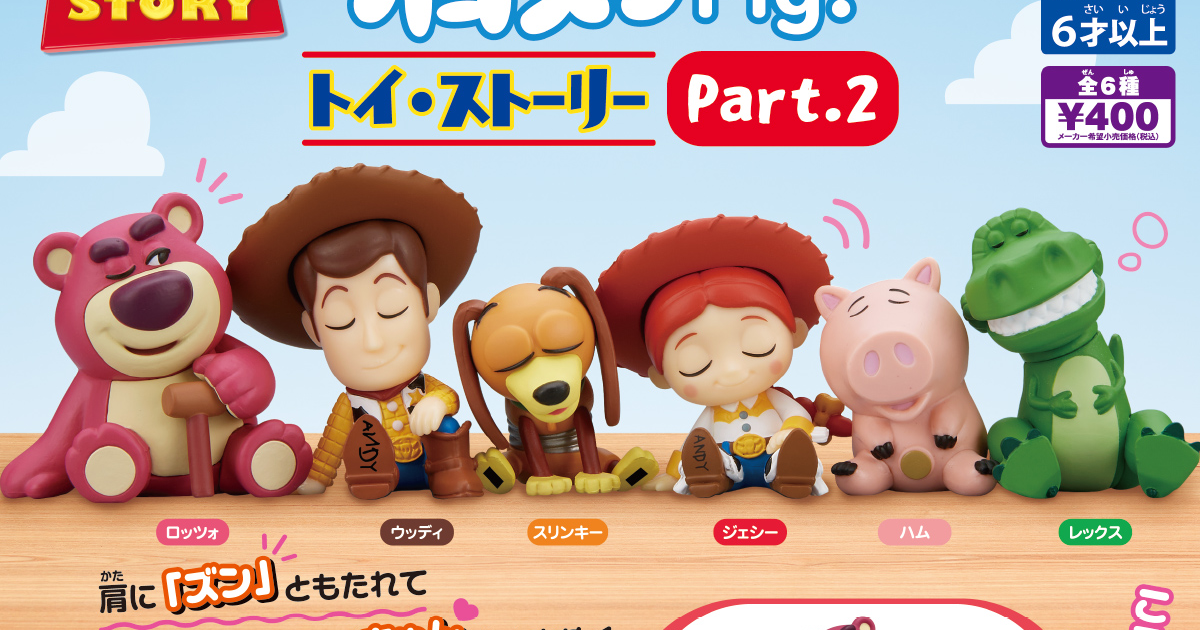Katazun Fig Toy Story