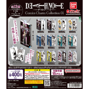 DEATH NOTE Comics Charm Collection 01｜ガシャポンオフィシャルサイト
