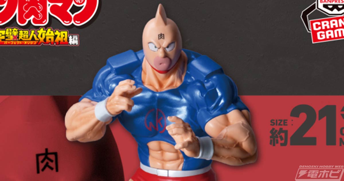 Kinnikuman Buffaloman SP