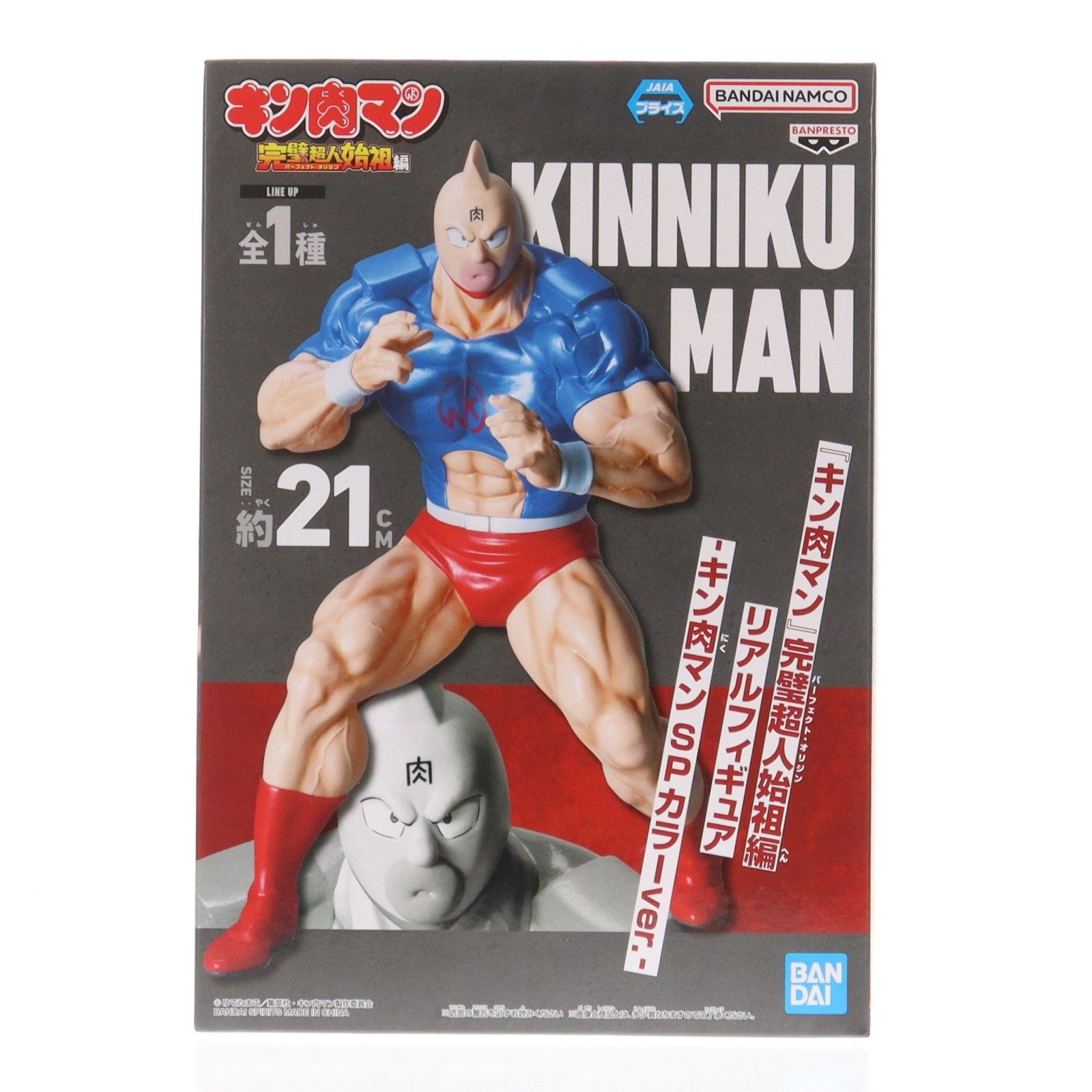 Buffaloman Prize Figure