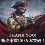 海賊オープンワールドサバイバル「Windrose」，発売2週間で150万本を突破。記念トレイラーを公開