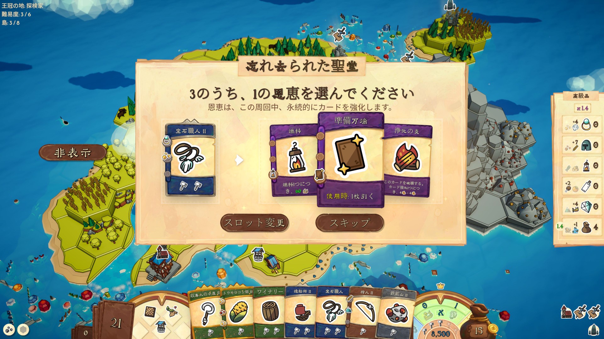 Gameplay Temple