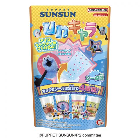 Puppetto Sunsun Gummy