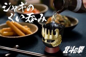北斗の拳】ジャギのぐい呑みが新発売！価格や販売サイト、特徴を徹底解説 – 攻略大百科