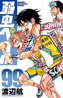 Vol. 99 Cover