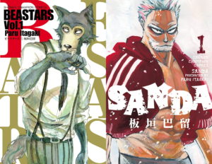 BEASTERS』『SANDA』の99円セールがAmazon Kindleで実施中