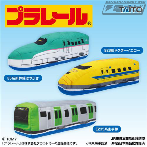 Plarail series