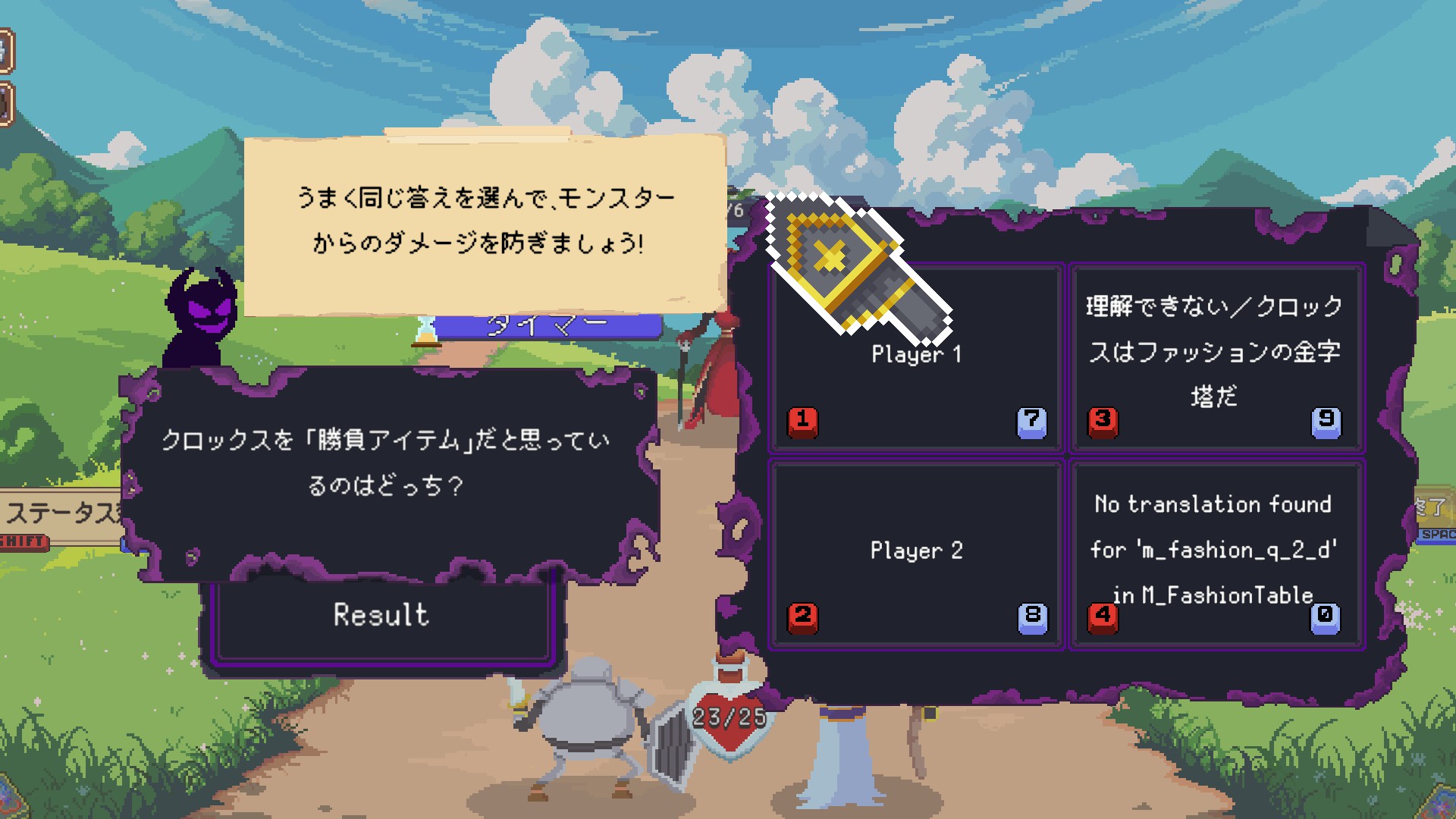 Bond Breaker Mode action