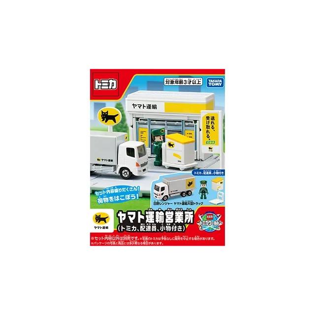 Tomica Town Yamato