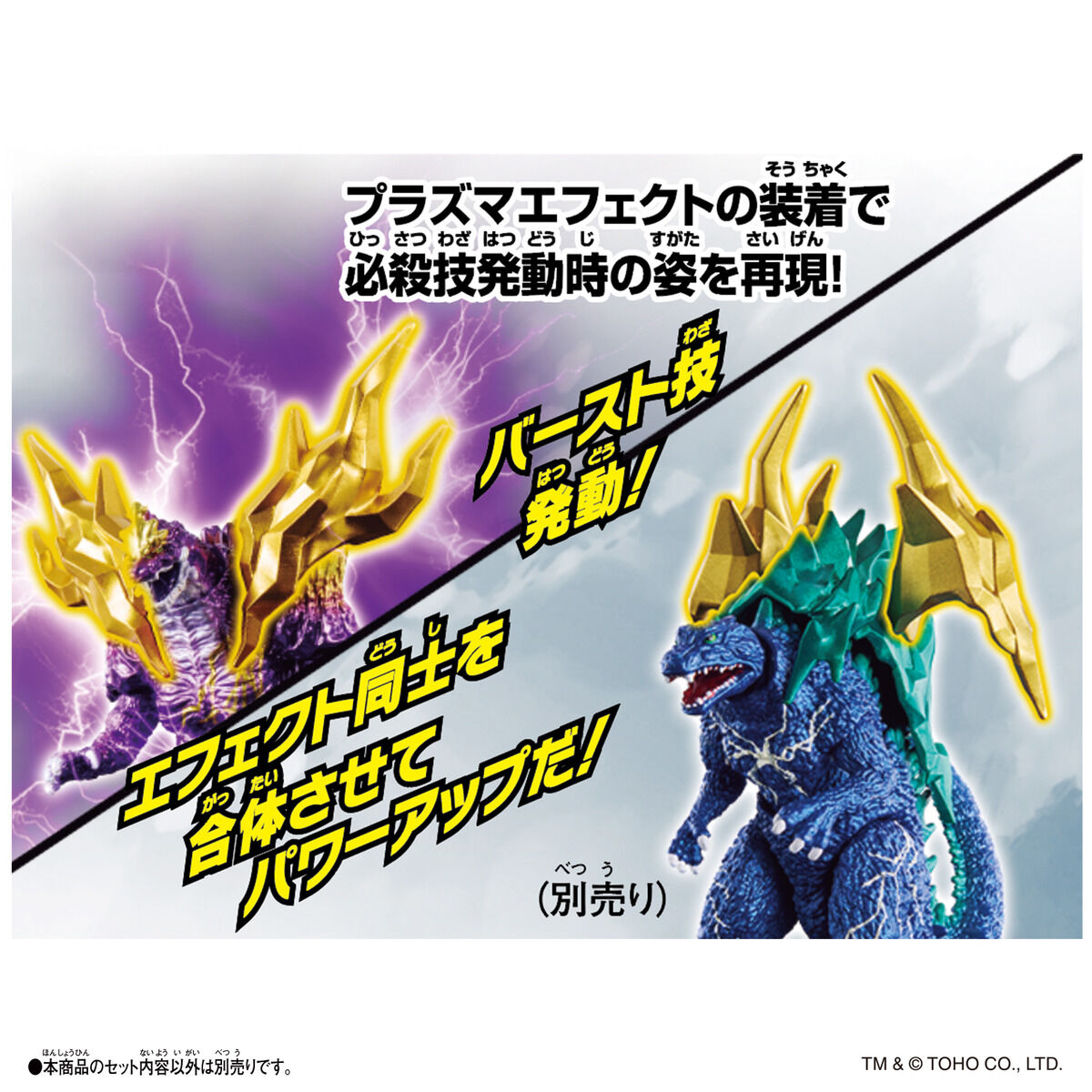 Godzilla series showcase