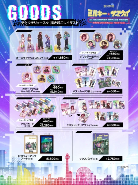 goods