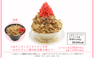 ドカ食いダイスキ！もちづきさん』のコラボレーションカフェ2026が5月28日より開催決定