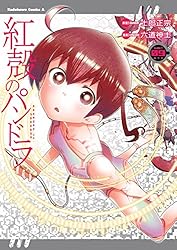 Pandora vol 1