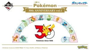 ポケモン』30周年一番くじ第1弾の全ラインナップ公開！カントー～シンオウ地方の御三家が集まった時計、ぬいぐるみなど記念グッズ盛りだくさん | インサイド