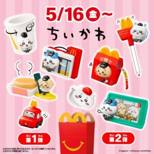 McDonald Chiikawa Figure Complete 8 types Happy set Happy Meal 2025