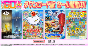 リトルナイトメア 1&2セット』が50%オフの2970円で買えるセールがニンテンドーeショップで開催中