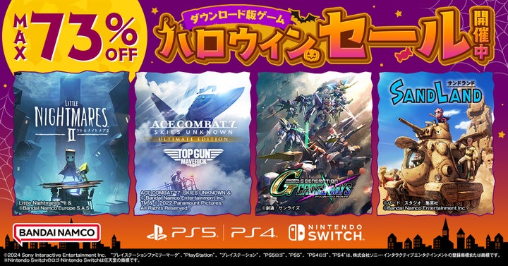 Bandai Namco Sale