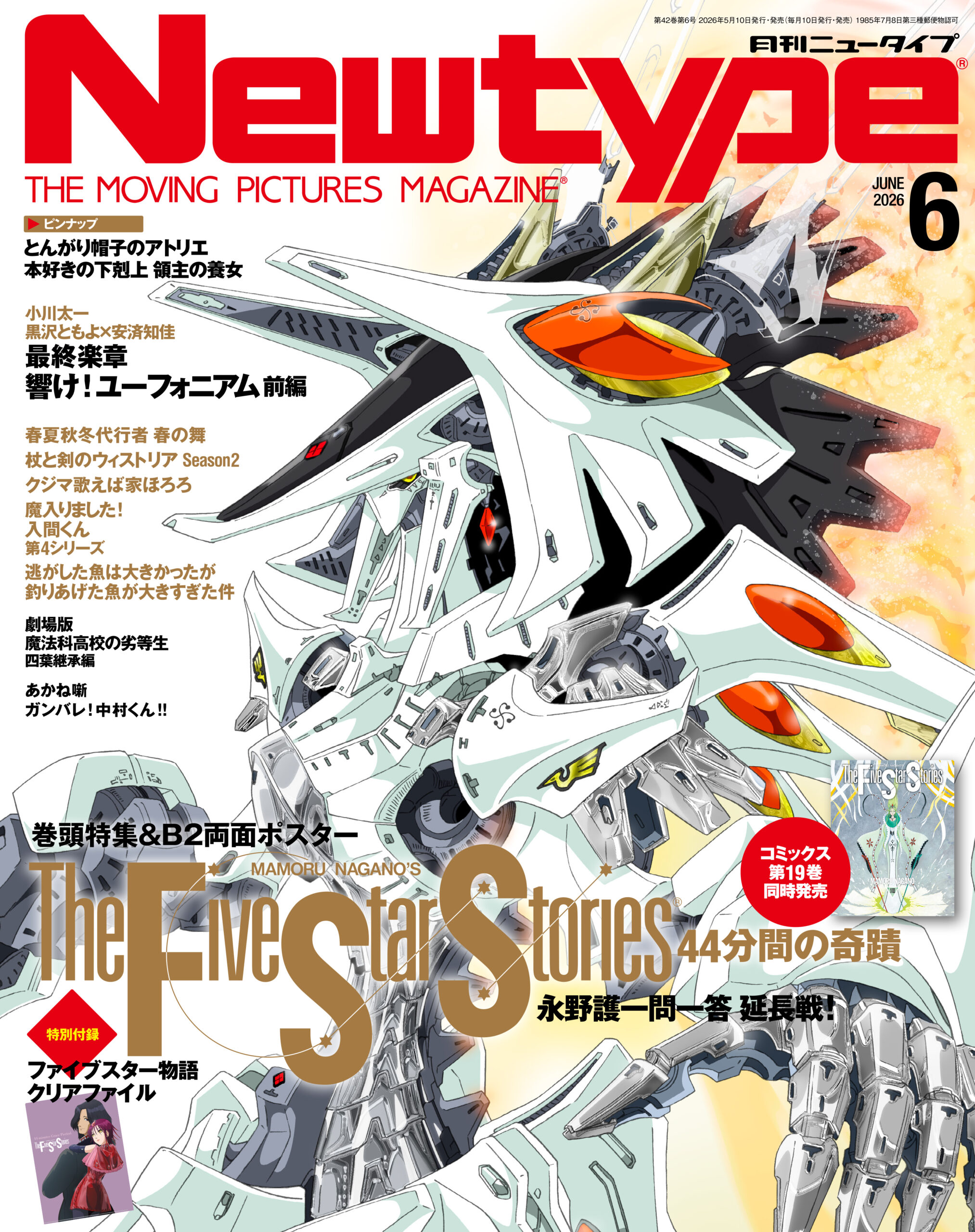 newtype