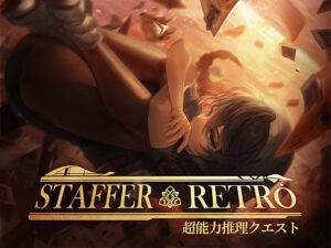 Staffer Retro: 超能力推理クエスト」，クラウドファンディングを5月8日13：00に開始。完成度向上やボイス収録ボリュームの拡大などを目指す