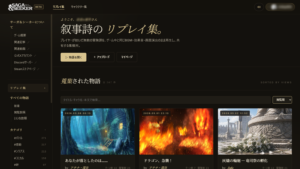 サーガ&シーカー』公式ポータルサイト公開。キャラシ保管庫的な機能や、クエストリプレイ機能などがブラウザで自由に使える