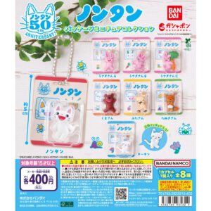 ノンタン パッケージミニチュアコレクション｜ガシャポンオフィシャルサイト