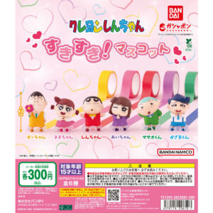 クレヨンしんちゃん すきすき！マスコット｜ガシャポンオフィシャルサイト