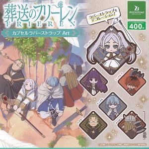 Kata-zun Fig Frieren set lengkap