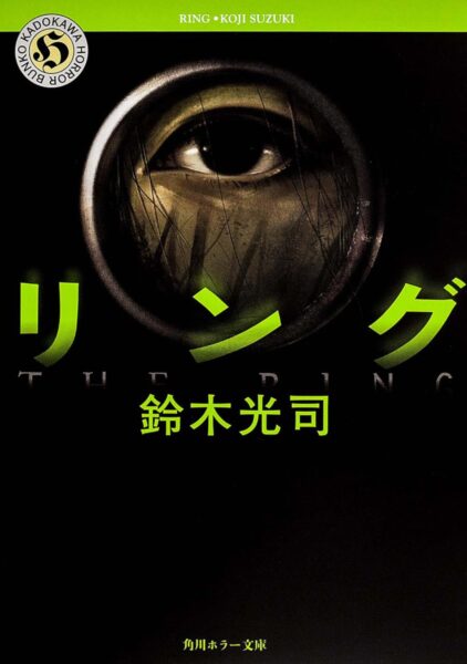 ホラー小説『リング』『らせん』などで知られる作家・鈴木光司さんが逝去
