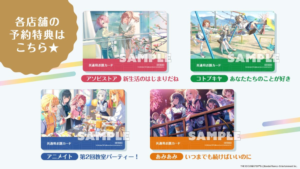 グッズ情報】プロデューサーって言うゲーム発売！ - 学マスまとめ 攻略