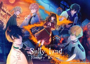人々を救うため，命がけのゲームに主人公たちが挑む。女性向け恋愛ADV「Sullyland Nursery Rhyme」，10月1日に発売決定