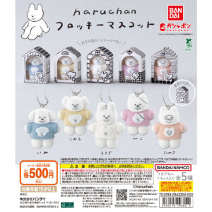 haruchan フロッキーマスコット｜ガシャポンオフィシャルサイト