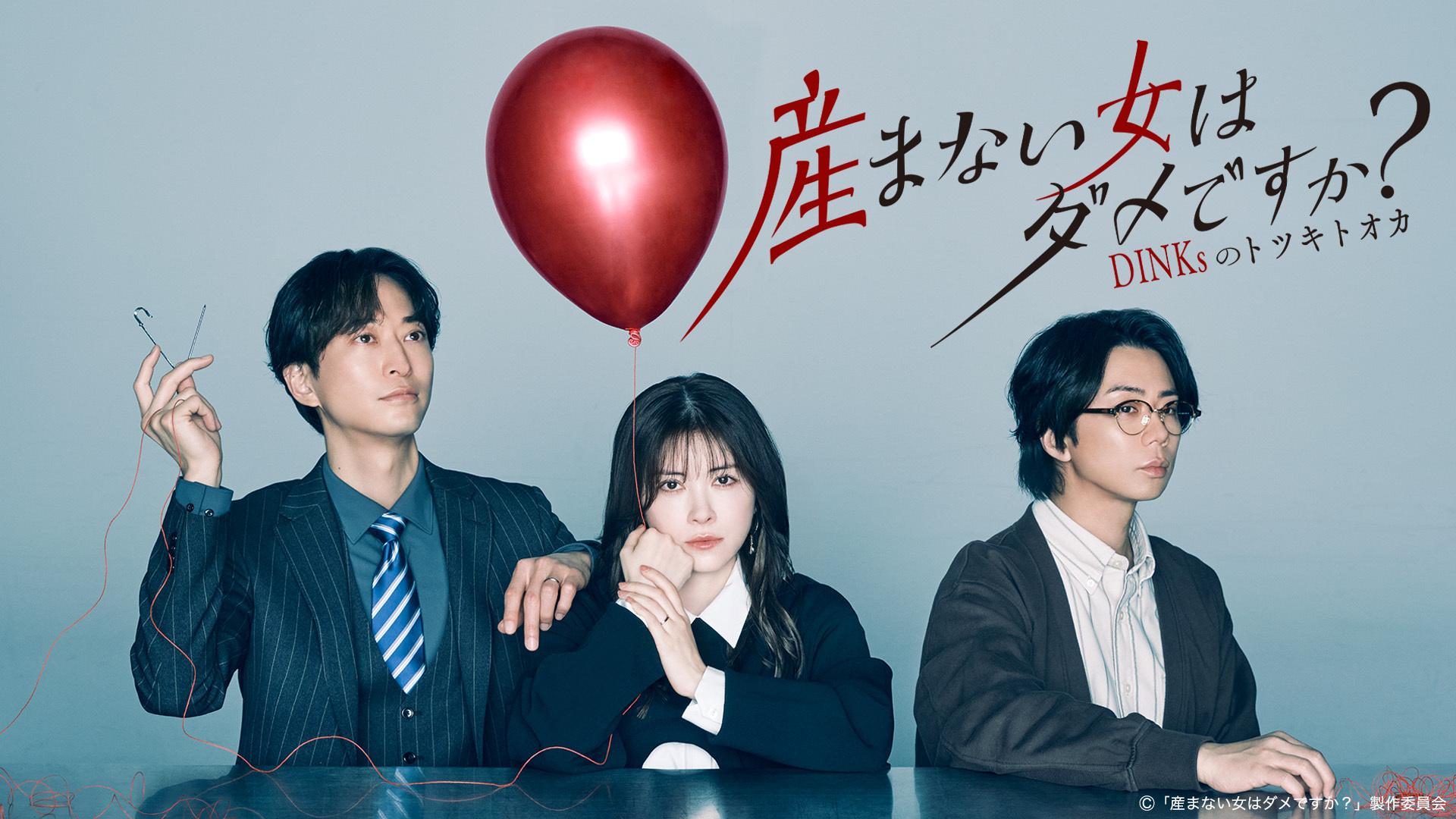 Drama promo
