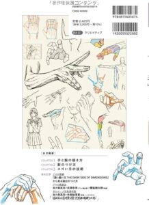 加々美高浩がもっと全力で教える「スゴい手」の描き方 | 加々美高浩 |本 | 通販 | Amazon
