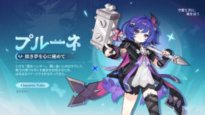 原神』新キャラ「ニコ（CV.豊口めぐみ）」「プルーネ（CV.長月あおい）」「ローエン（CV.天﨑滉平）」の性能が公開