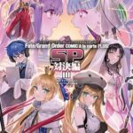 Fate』シリーズのマンガが「約70％オフ」セール中。『FGO』コミックアラカルトや『フロム ロストベルト』など多数